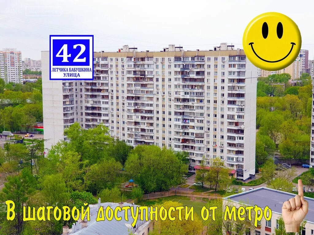 Метро бабушкино москва. Ул. летчика Бабушкина, д. 42. Улица лётчика Бабушкина дом 42. Москва, улица лётчика Бабушкина, 42. Москва, улица лётчика Бабушкина, д. 39.