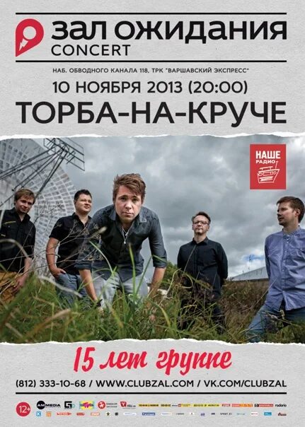 торба на круче логотип. торба на круче обои. торба мешок с овсом. торба тексты. торба тексты.
