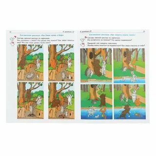 Год написания рассказа