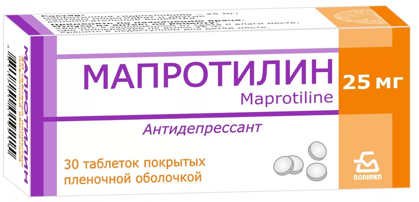 Аналоги антидепрессантов. Мапротилин (Людиомил). Мапротилин торговое название. Антидепрессанты таблетки. Антидепрессанты таблетки названия.