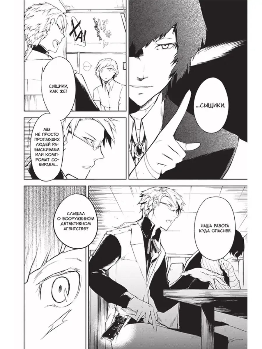 3 том бродячих псов. Проза бродячих псов манга тома. Проза бродячих псов тома. Манга бродячие псы 1 том. Проза бродячих псов 4 том.