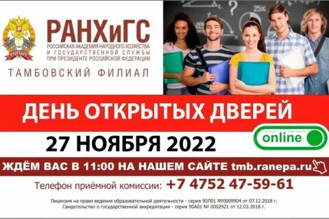 День открытых дверей академия