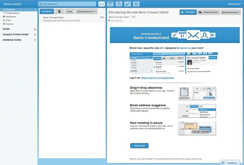Почта коннект. Почтовый сервер kerio connect. Kerio mail Server. Kerio connect web Интерфейс. Керио Коннект почта настройка.