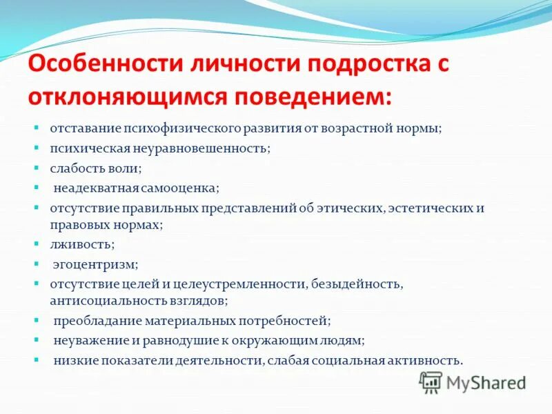 отсутствие правильного представления. причина изучения поведения потребителей. формирование субъективной позиции это. результативность детской деятельности. понятие сгенерировать.