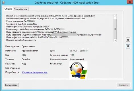 Событие 1000