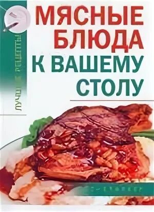 Особое мясо аудиокнига