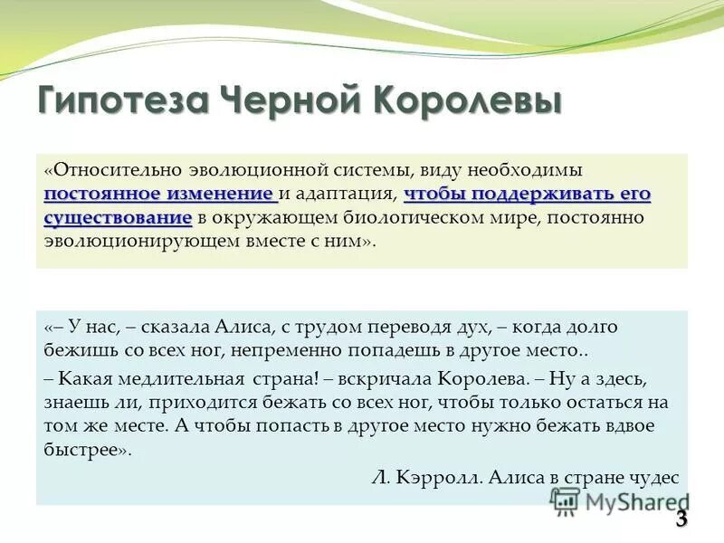 существование относительно