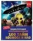 Нло издательство