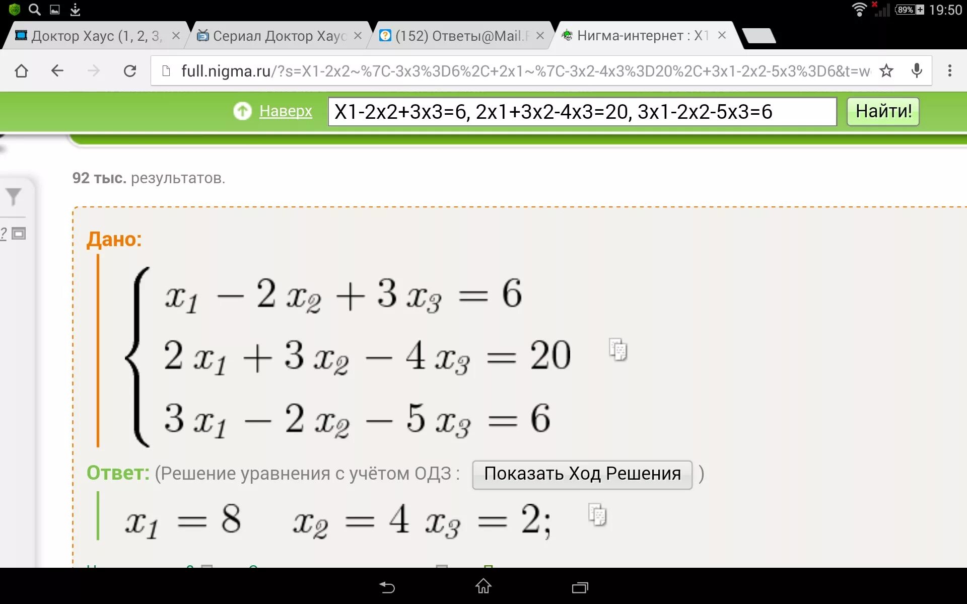 X7 3x. А^(-1)Х А^(1/2) : А^(1/3). У=1/2х. Х4-4х3+4х2-1/х4-4х2+4х-1. √3х + 3 + х2 =2х +1..