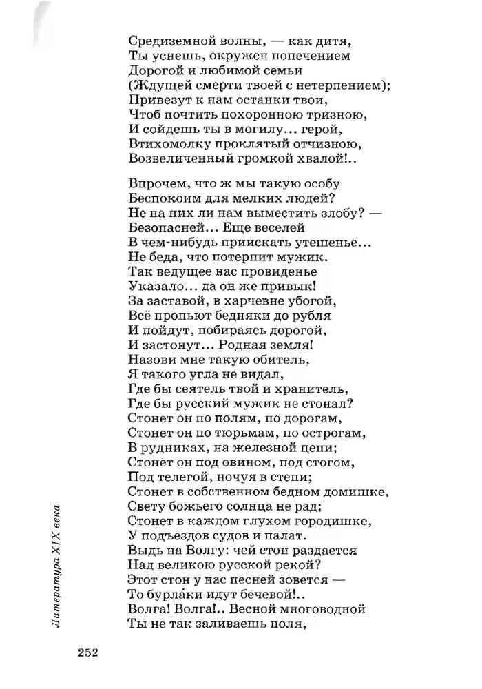 Такого угла не видал. Стихотворение родная земля назови мне. Родная земля назови мне такую обитель. Стих назови мне такую обитель. Обитель стихотворение.