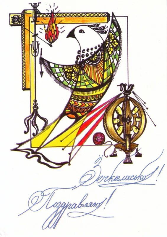 Поздравление на удмуртском языке женщине. Открытки на удмуртском языке. Поздравления и открытки на удмуртском языке. Поздравительная открытка на удмуртском языке. Открытка вордӥськем нуналэныд.