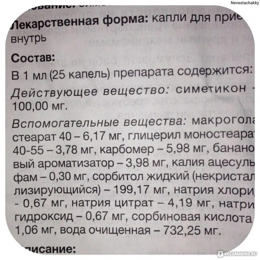 Эспумизан перед колоноскопией. Таблетки от газов в кишечнике эспумизан. Эспумизан капли перед колоноскопией кишечника. Эспумизан для колоноскопии. Как пить эспумизан перед