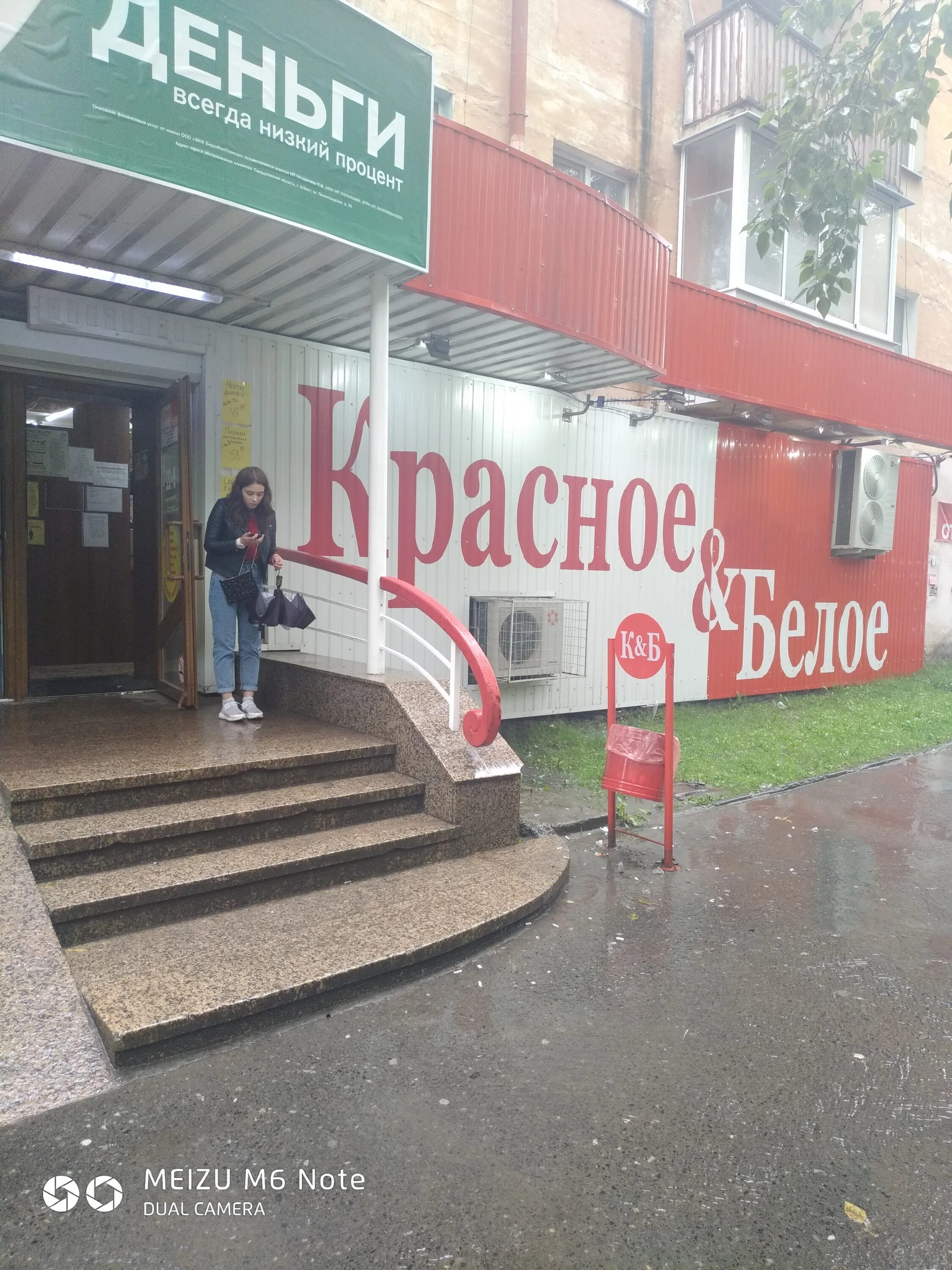 Ленинградская улица красная. Ленинградская 97 вичуга. Воронеж ленинградская 1. Красное и белое магазин коломна. , 26, корп.
