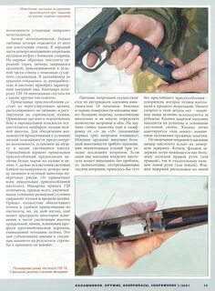 Ярыгин дорога через пламя читать