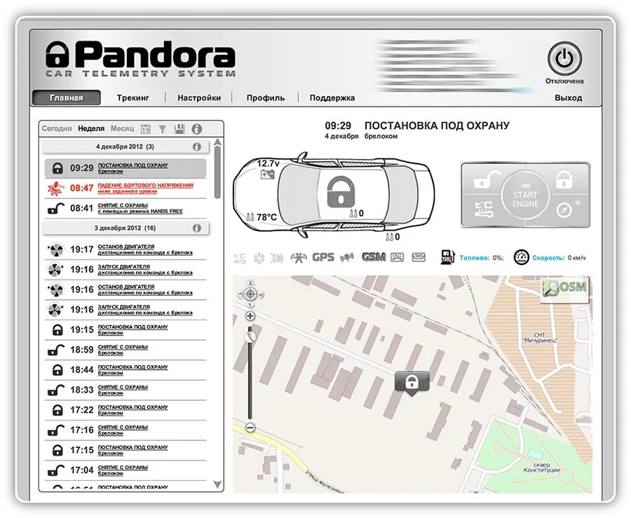 Местоположение пандора. Pandora DX 5000. Pandora DXL 5000 мануал. Pandora VX 4g GPS. Pandora 5000 местоположение.