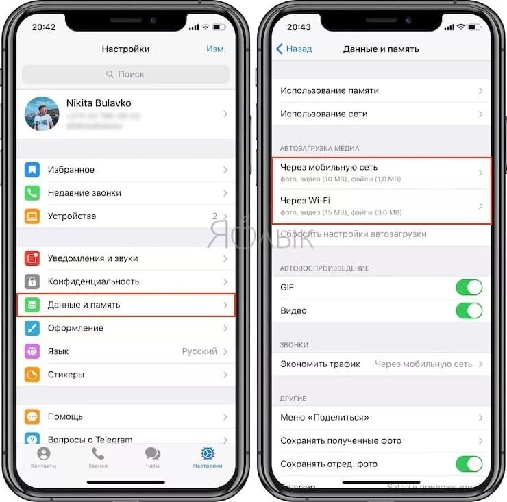 Как удалить контакты в телеграмме на айфоне. Автоматическое сохранение фото в телеграмме. Как поставить пароль на телеграмм на айфоне. Как в телеграме отклбчить авсохранение. Почему не грузятся голосовые в телеграмме
