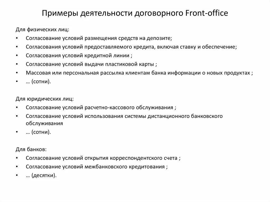 Договорная деятельность организации. Согласование условий. Примеры функционирования. Договорная работа на примере организации.