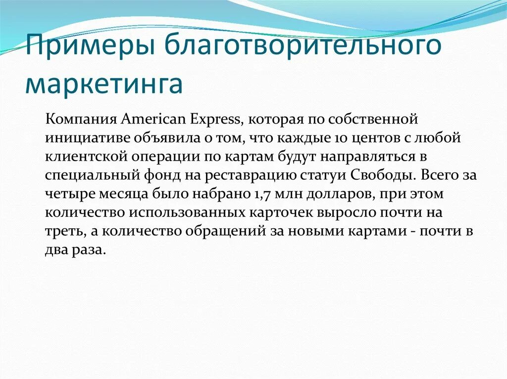 Примеры благотворительности в россии. Примеры благотворительности. Примеры благотворительност. Что такое благотворительность примеры благотворительности. Примера примеры благотворительности.