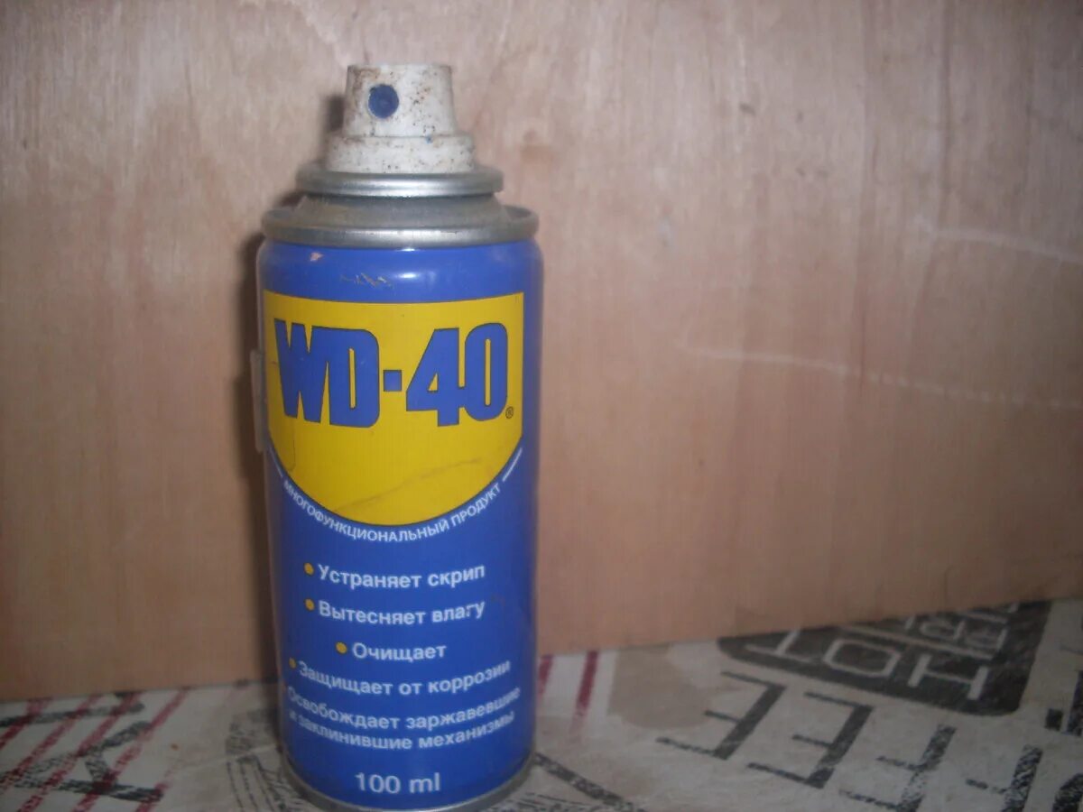 Wd 40 состав. ВД 40 состав. ВД 40 большой баллон. ВД-40 малые баллоны. WD-40 этикетка.