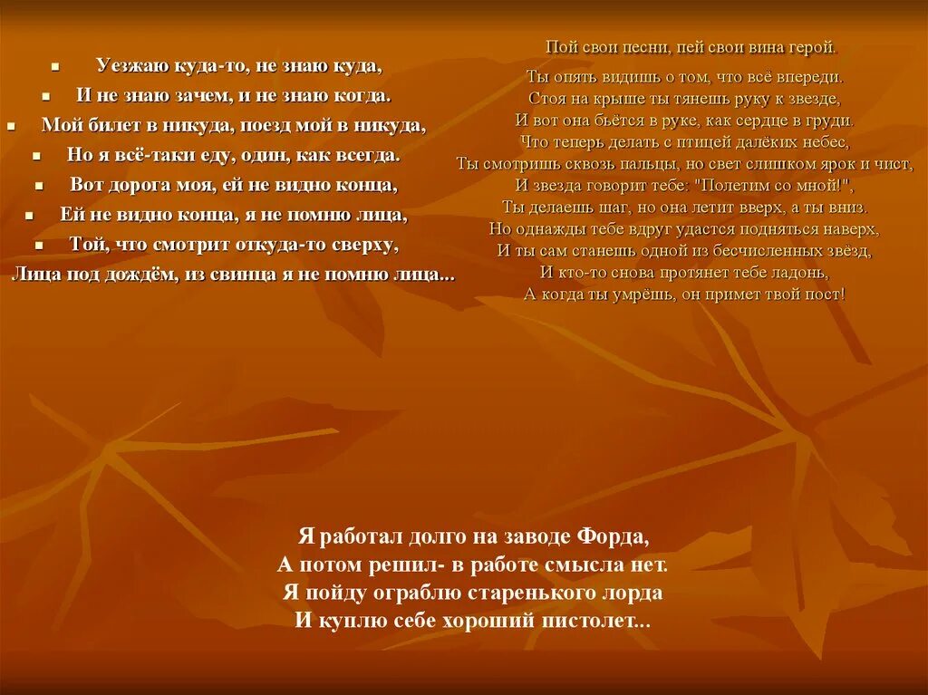 Попито песня. Попить песни. На, пей... Песня. Пей отравитель пей песня текст. Время пить песня