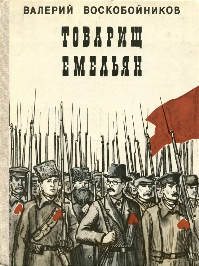 Читать книгу товарищ чума 3. Читать книгу товарищ чума 3