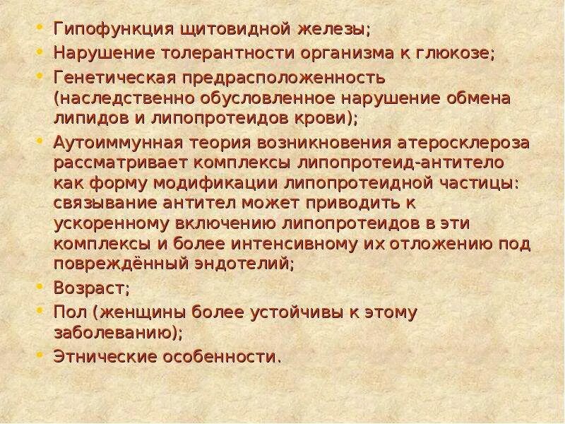 Гипофункция щитовидной железы. Нарушение щитовидной железы гипофункция. При гипофункции щитовидной железы. Для гипофункции щитовидной железы характерны:. При гипофункции железа у человека развивается