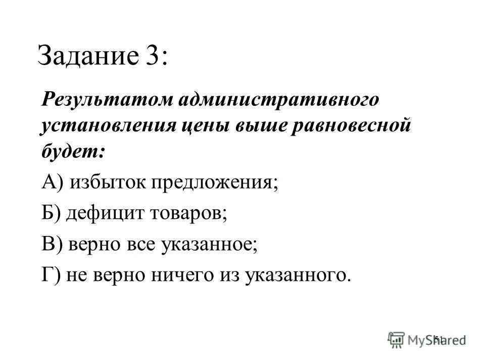 Теория предложения презентация. P предложение. Теория предложения презентация. 4. Pr.