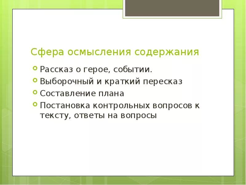 План выборочного пересказа. Как составить план выборочного пересказа. Выборочный пересказ это. Составьте план выборочного пересказа. План краткого пересказа 3 класс