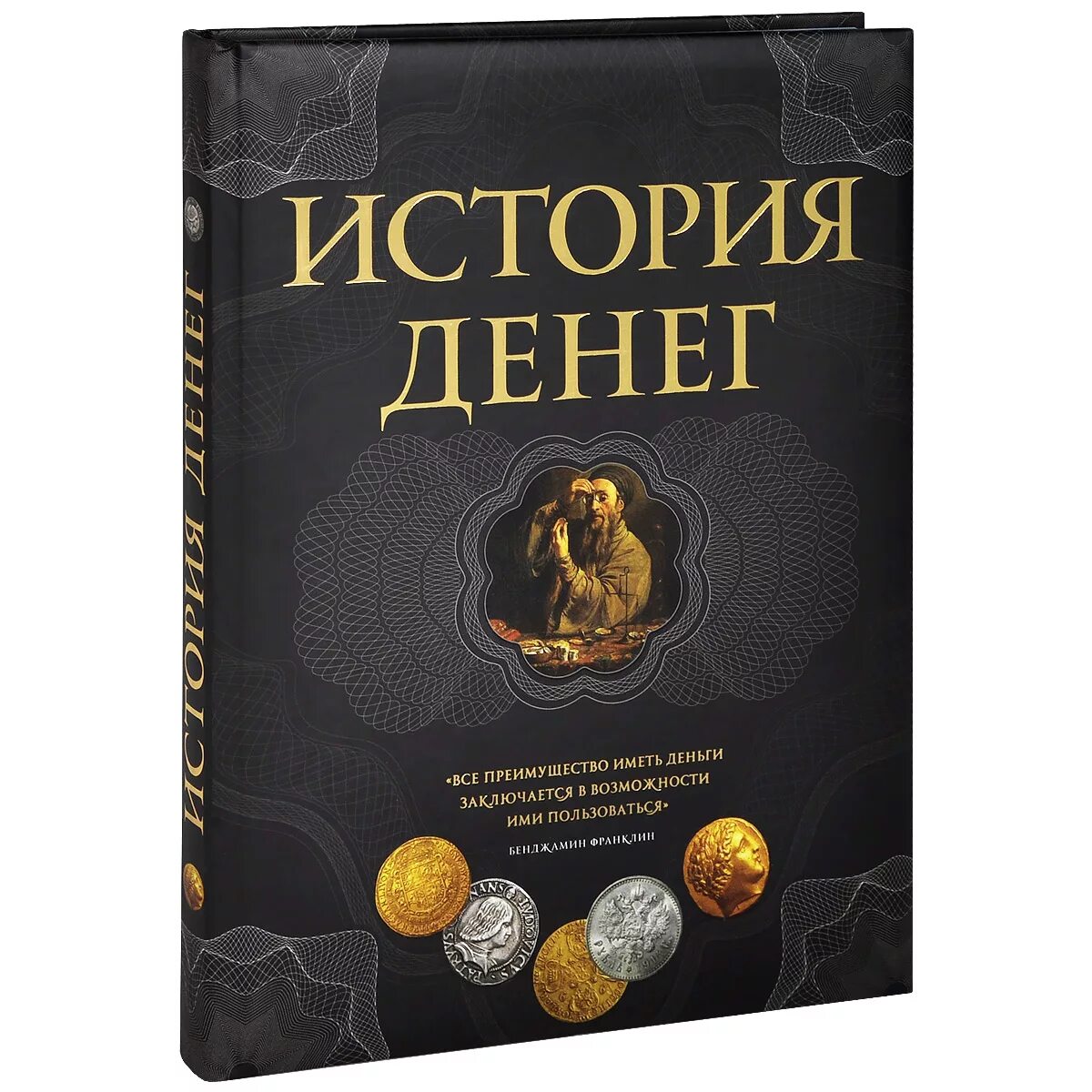 Известнейшие книги по истории