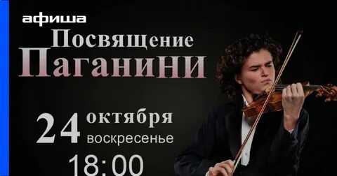 Концерт 26 октября