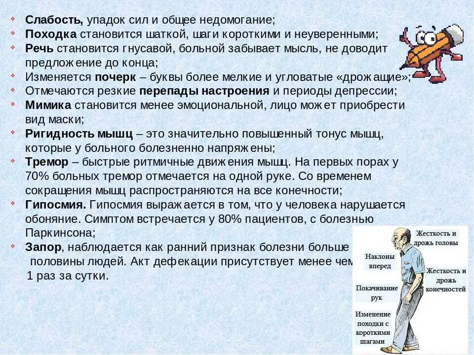 Потливость слабость у мужчин. Сильный упадок сил. Упадок сил симптомы. Причины постоянного упадка сил. Слабость и упадок сил в организме причины что делать.