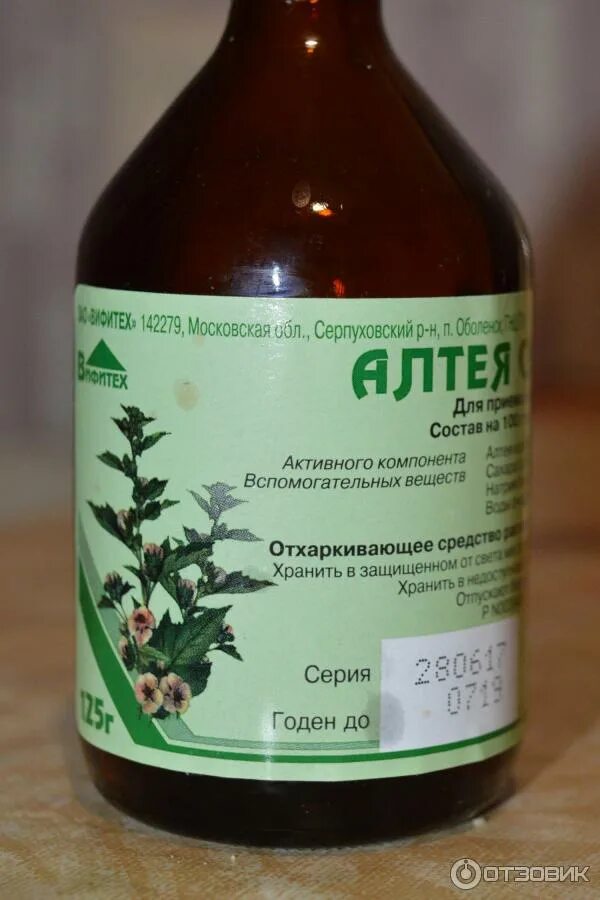 Алтея дозировка. Алтея дозировка