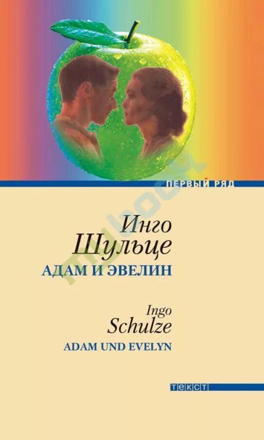 Книга наемник эвелин энтони. Читать книги эвелин. Антуанетта книга. Читать книги эвелин. Книга ошибка эвелин.