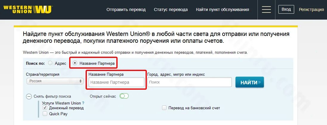 Western Union денежные переводы. Статус у перевода вестерн Юнион. Отправка перевода Western Union. Western Union отправить перевод. Сколько денег передали украине