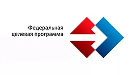 Федеральные целевые программы на 2025