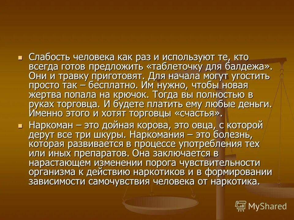 сильная слабость причины. человеческие слабости список. цитаты про слабость человека. трудная жизнь. психологические слабости человека.