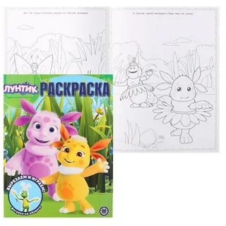 Раскраска умница