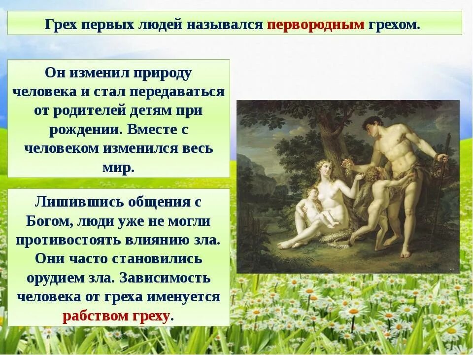 Не лучший сын грешников изгнанных