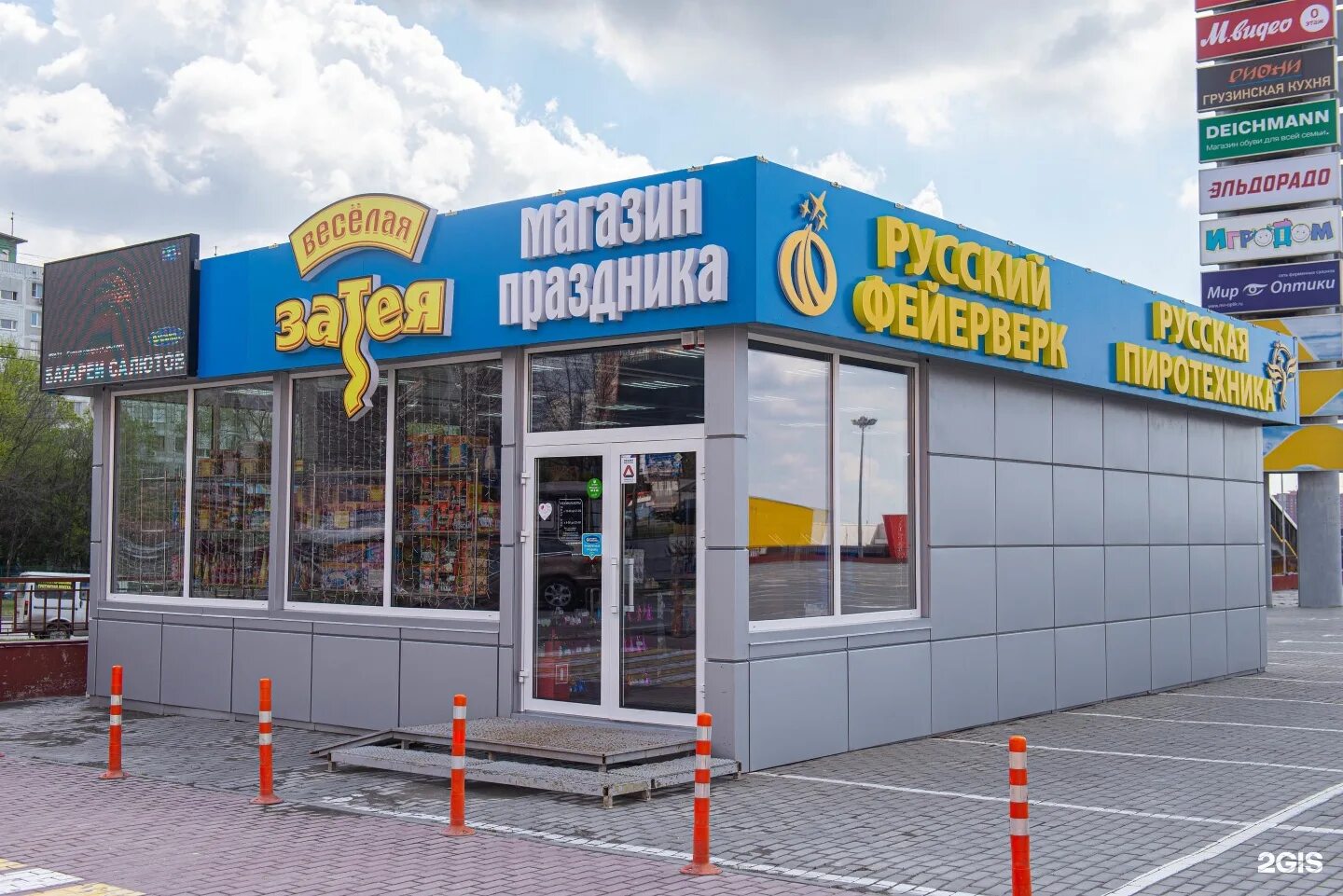 Вакансии малиновского. Веселая затея ростов на дону. магазин затея ростов на дону. ул малиновского 25 ростов-на-дону. магазин русский фейерверк.