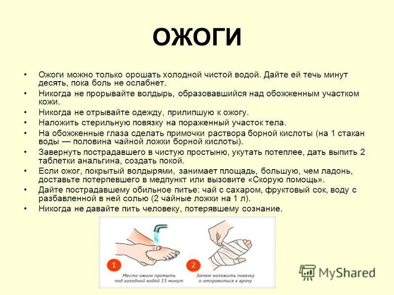 Что нужно делать при ожогах маслом