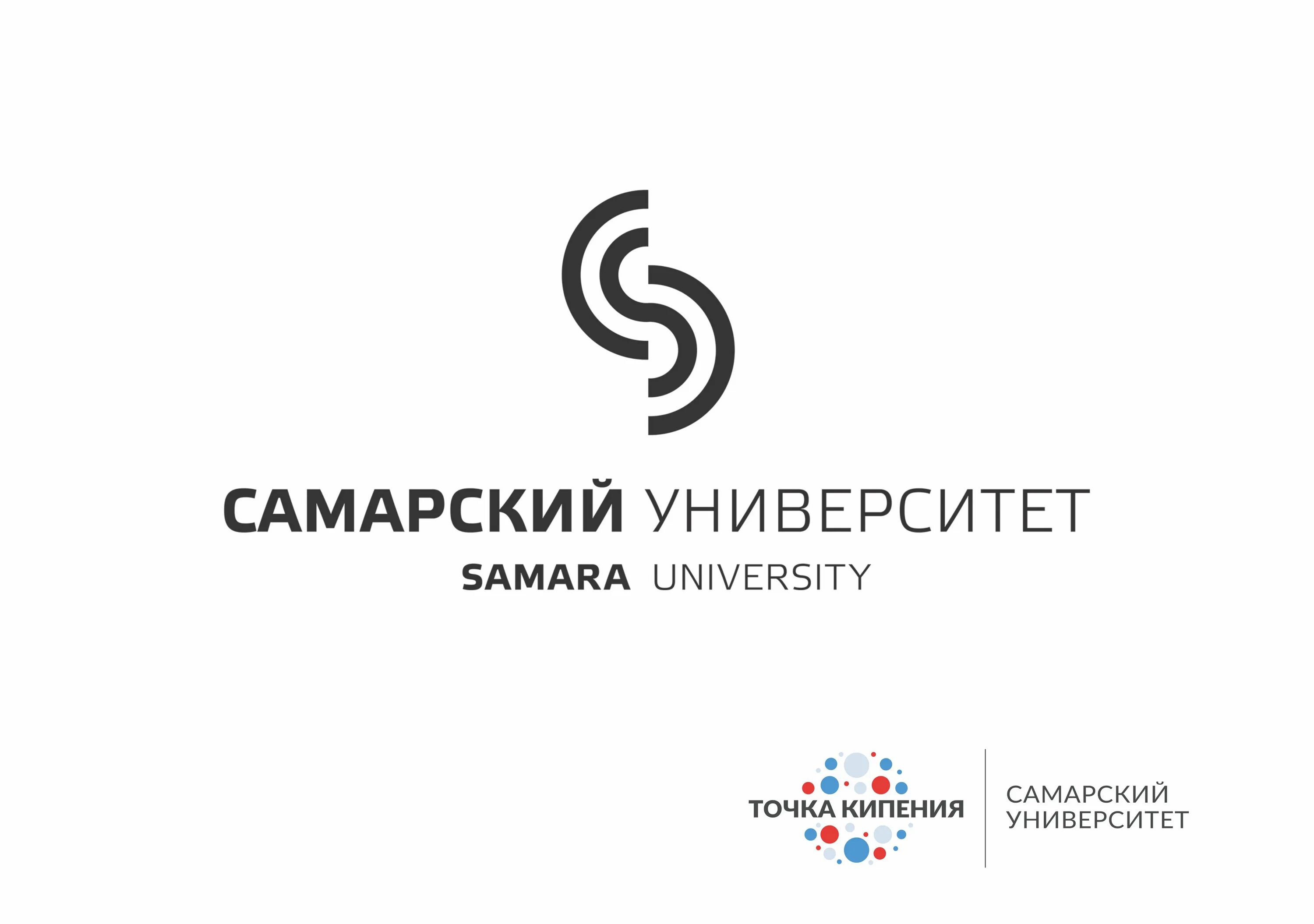 Учреждение высшего профессионального образования самарский государственный. Самарский университет (СНИУ). Самарский университет Королева. Самарский университет логотип. Точка кипения Самарский университет.