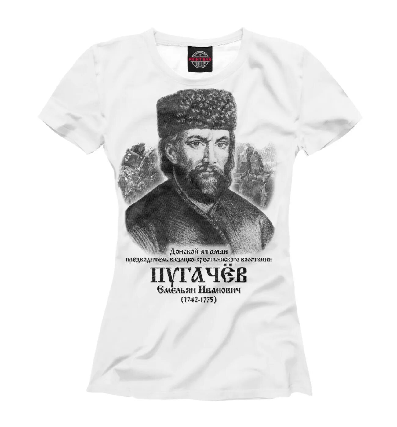 Мем пугачев. Футболка емельян пугачев. пугачев мем. футболка пугачёва. емельян пугачев мем.