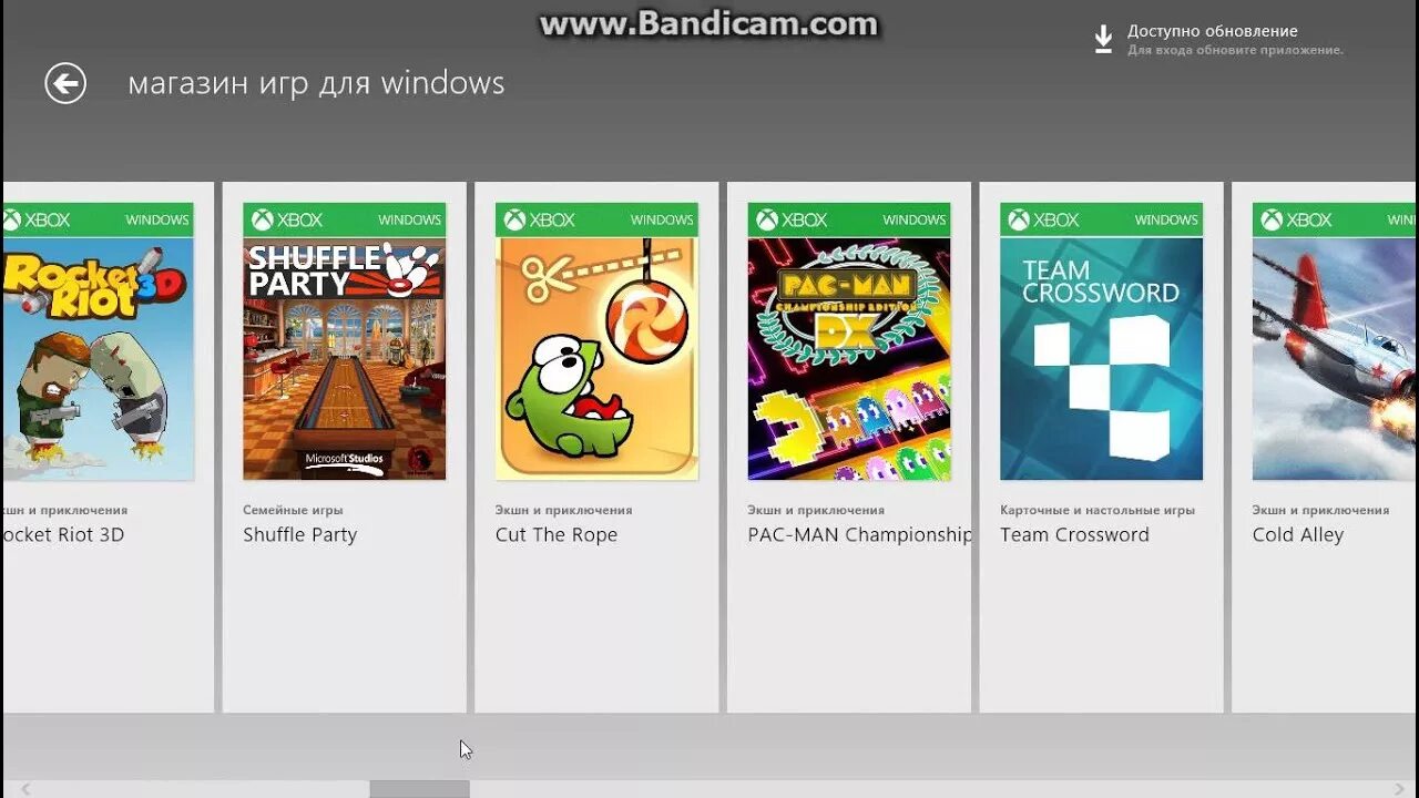 Установить игру магазин. Игры на виндовс 8. Windows 8 игры. Стандартные игры виндовс 7. Игры в Windows 8.1.