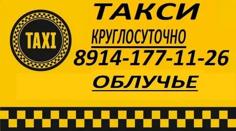 Такси агидель