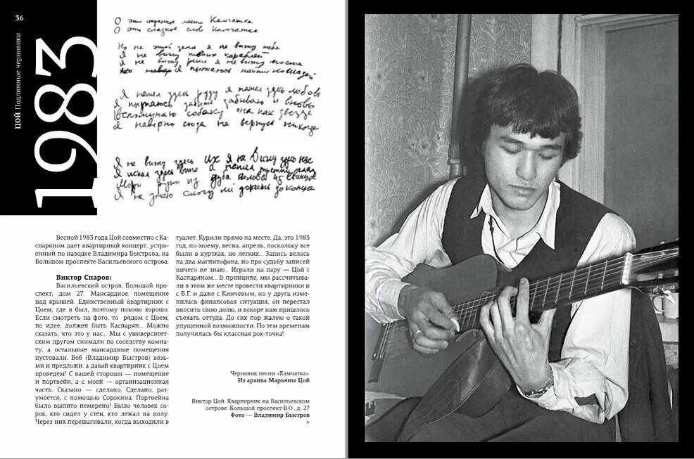 Цой и разлогова. Переделка песни цоя. Переделка песни цоя. Переделка песни цоя. Переделка песни цоя.