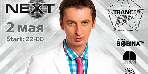Некст брянск