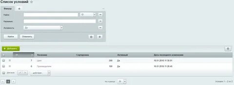 Bitrix фильтр