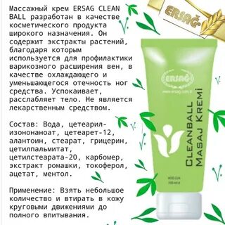 Аннотация крема