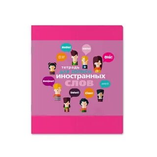 Перевод слова тетрадь
