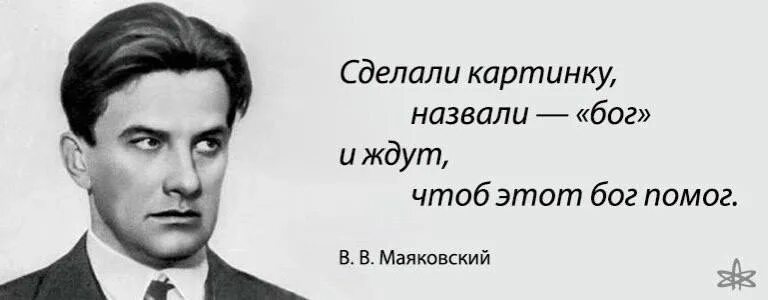 Боги ждут